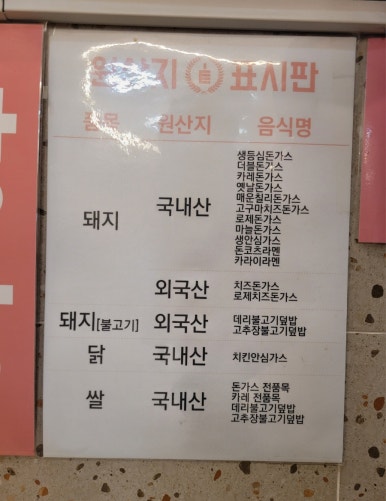 최고당돈가스 안성공도점 이미지
