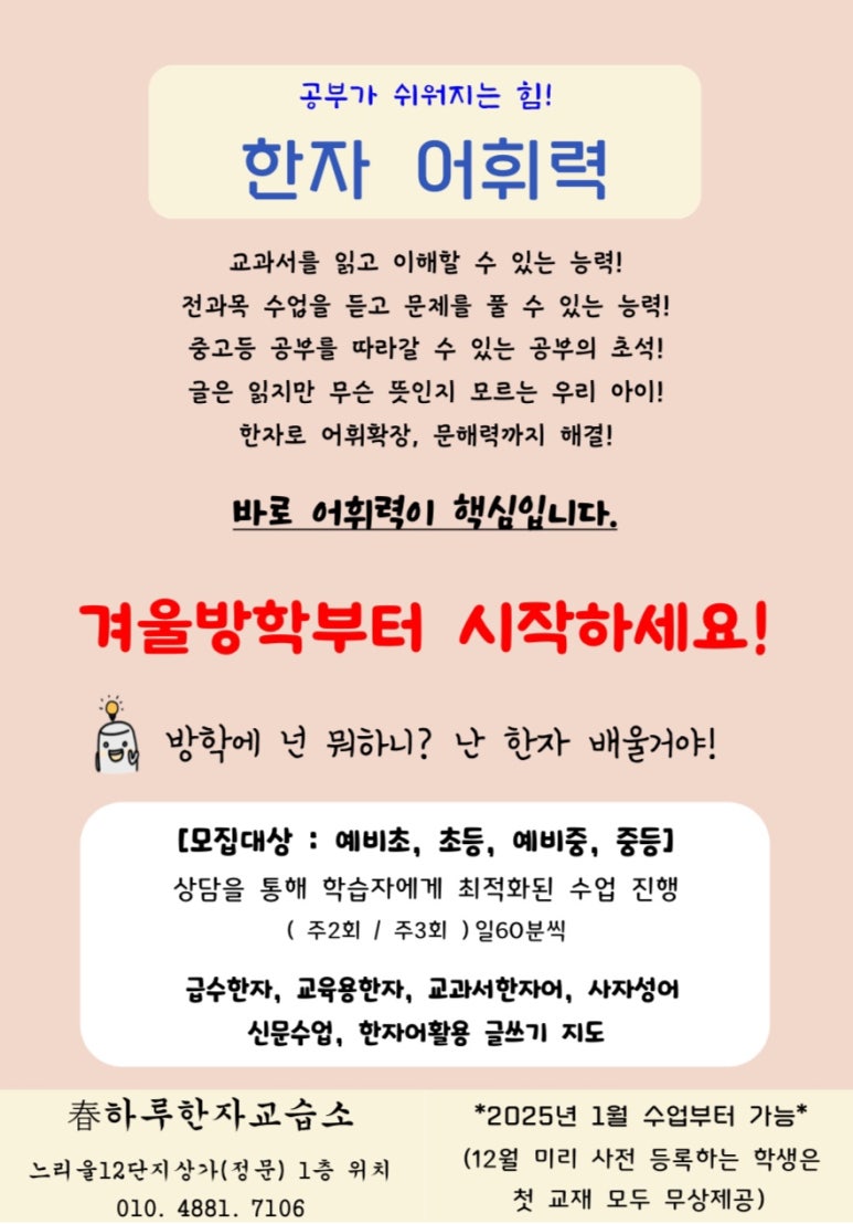하루한문교습소 이미지