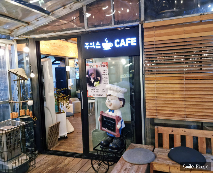 주먹손카페 이미지