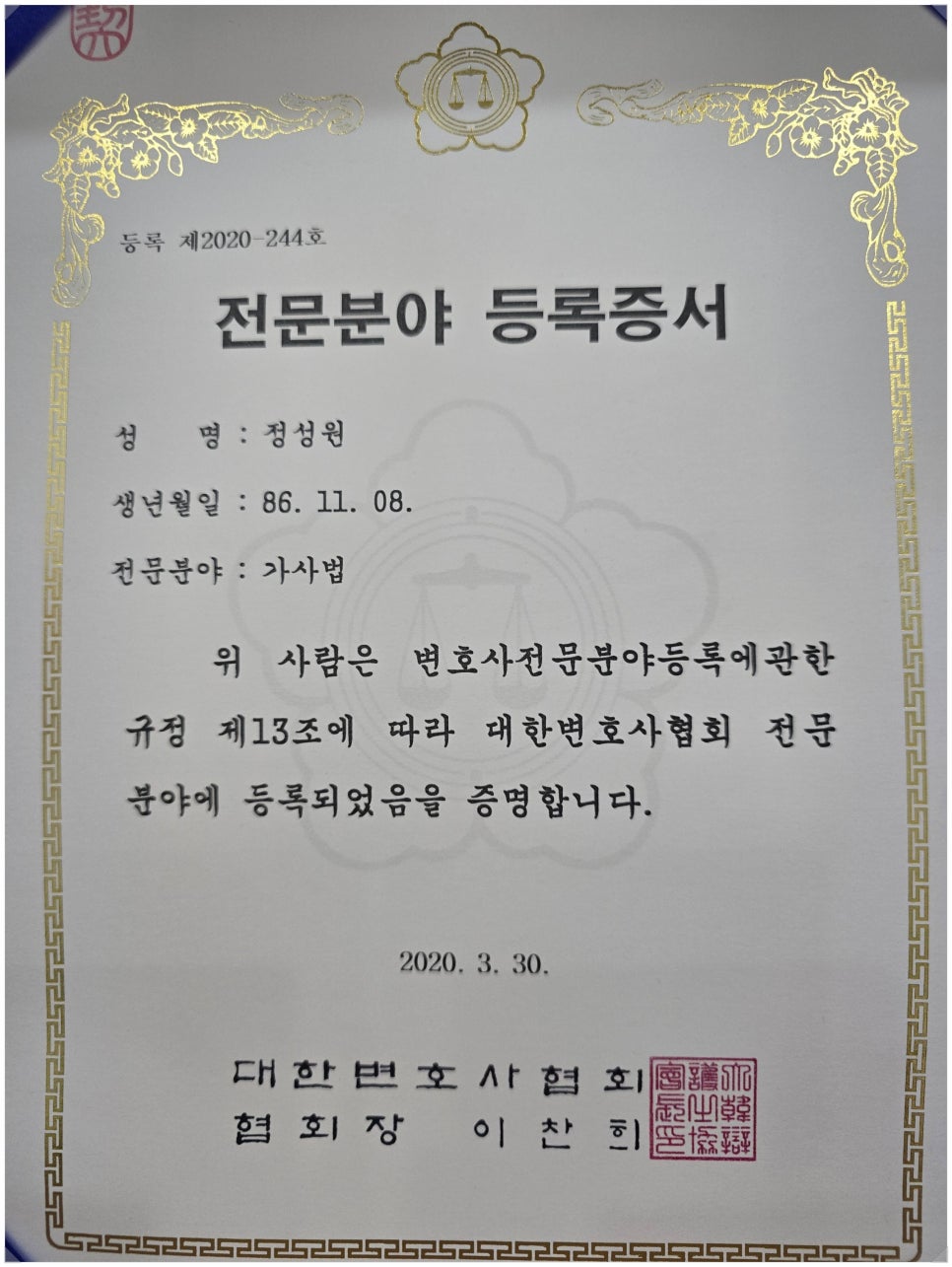 법무법인디에이치 이미지