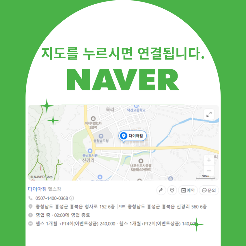 내포체형관리 이미지