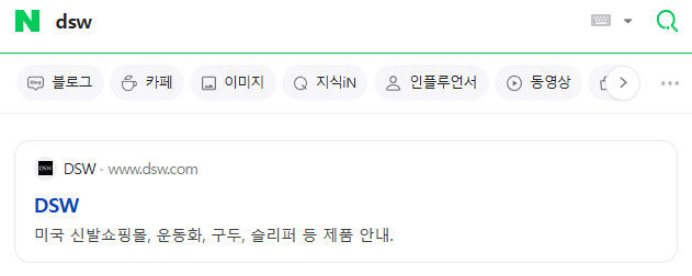 디에스더블유 이미지