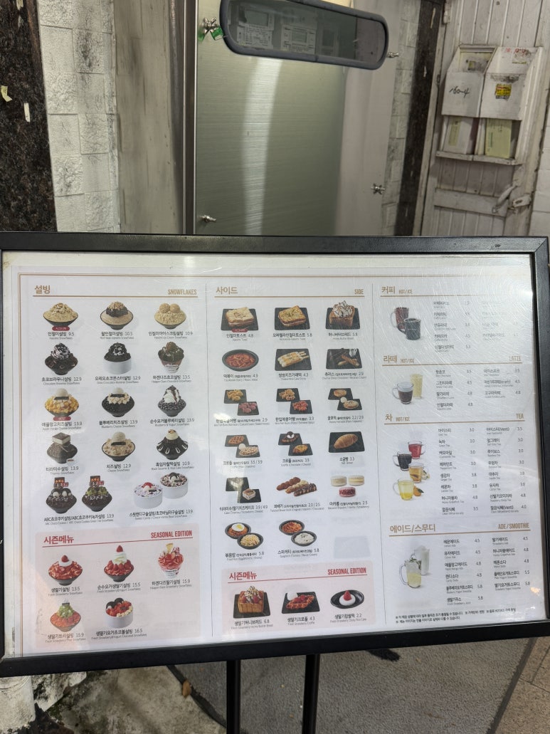 설빙(전남대점) 이미지