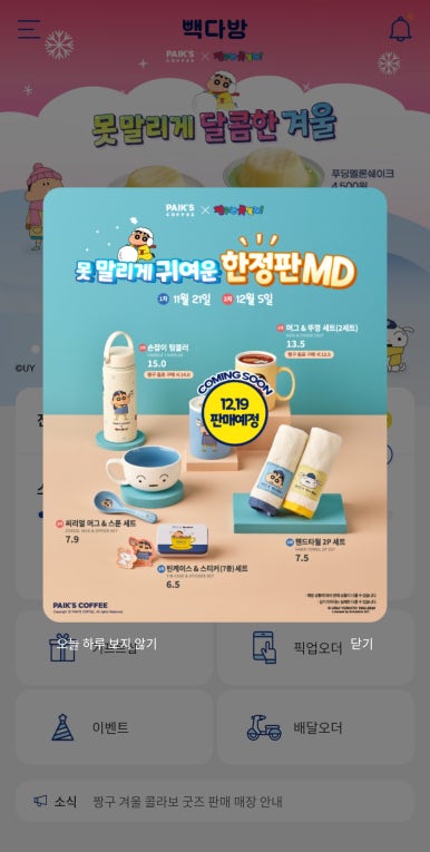 빽다방진주로데오점 이미지