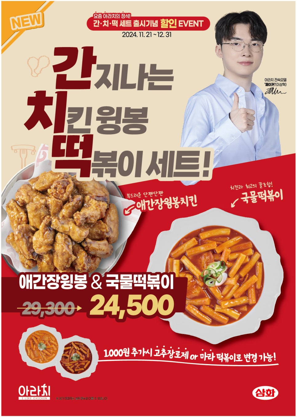 영동치킨 이미지