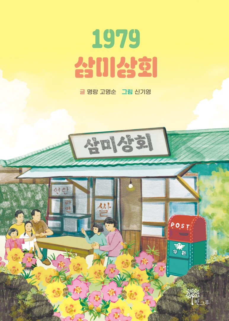 수현상회 이미지