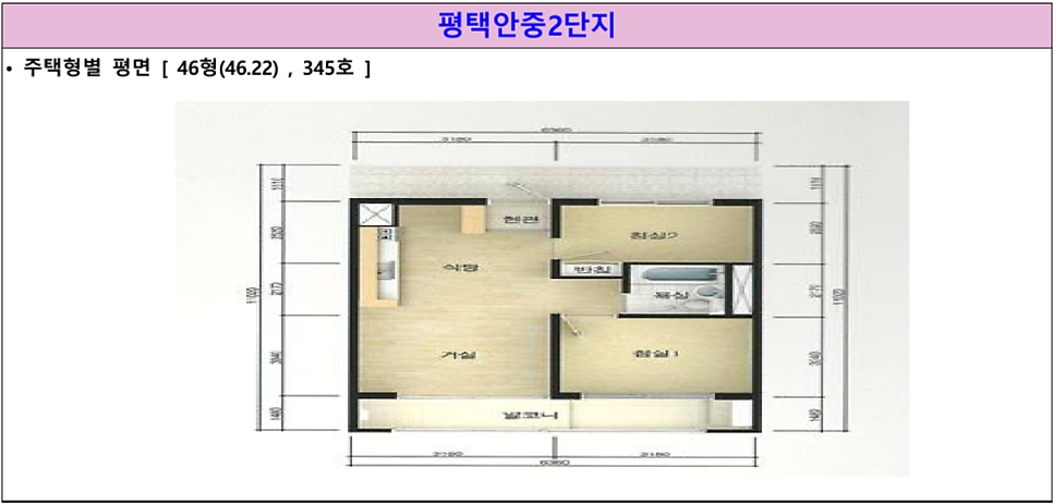 평택안일초등학교 이미지