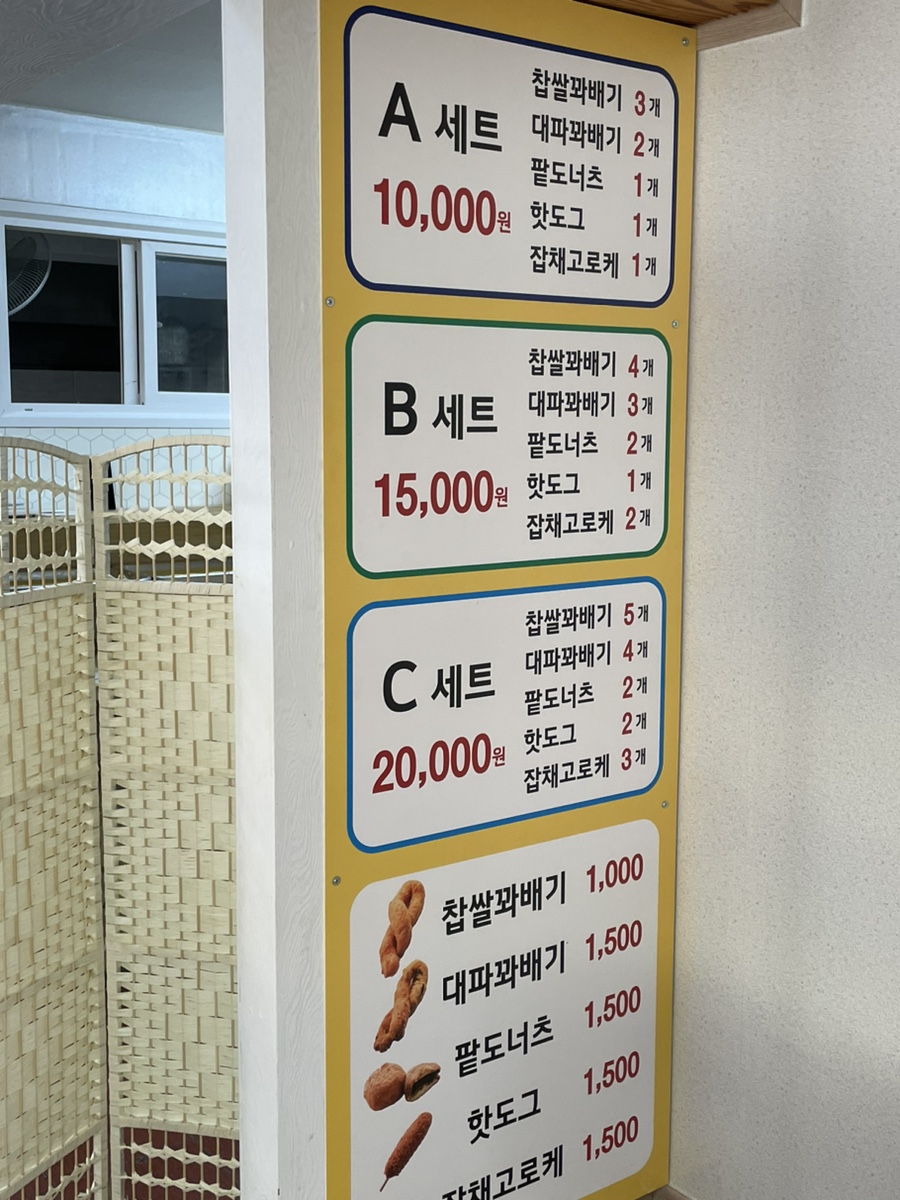 원꽈배기 이미지