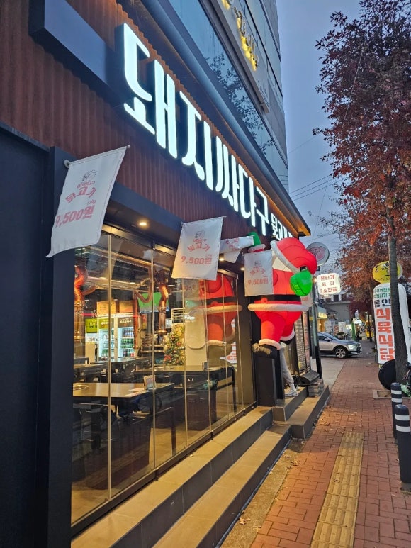 돼지싸다구 이미지