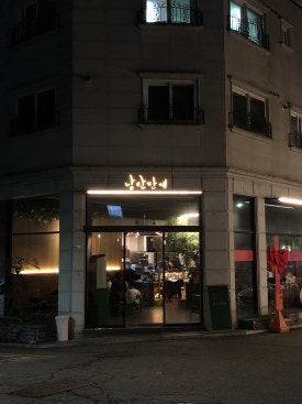 낭만술집 이미지