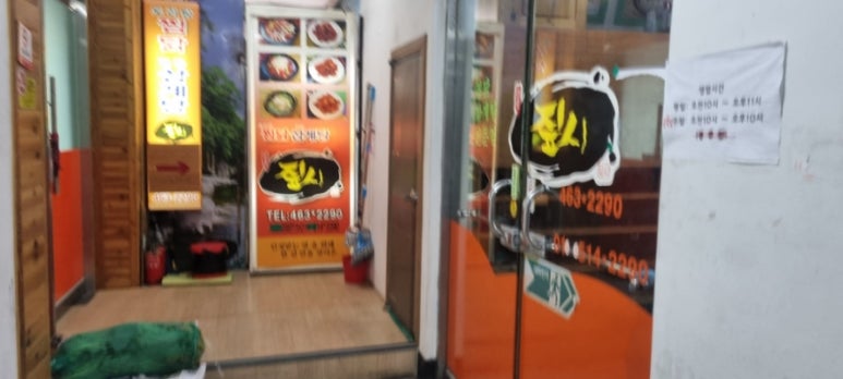 부광통닭 이미지