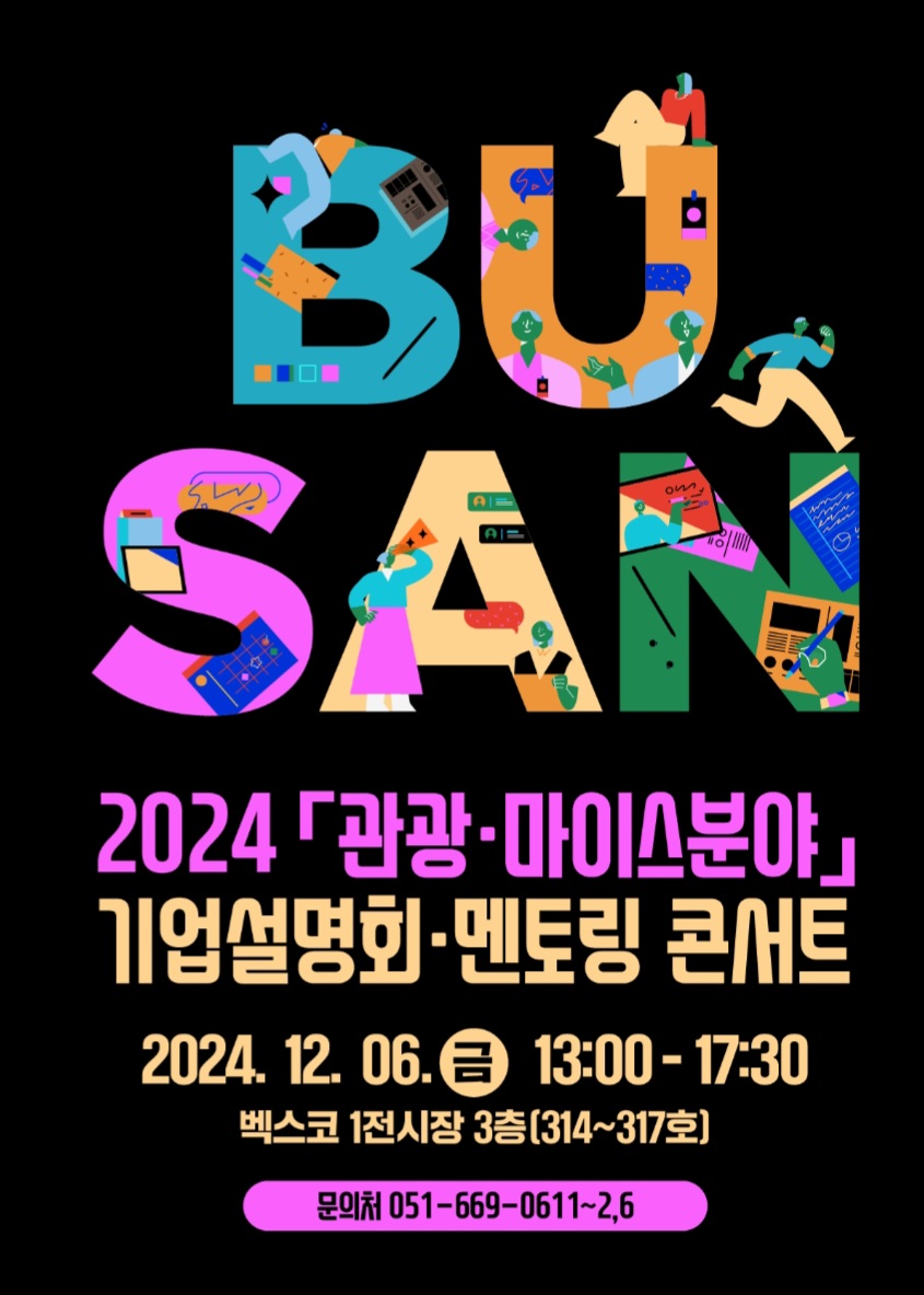 (주)호텔롯데 시그니엘부산 이미지