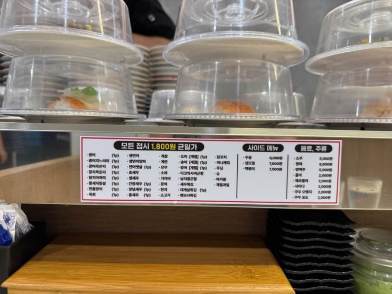 고니회전초밥 이미지