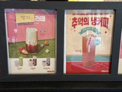 셀렉토커피영주휴천점 이미지