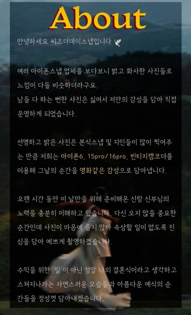 씨즈더데이 이미지