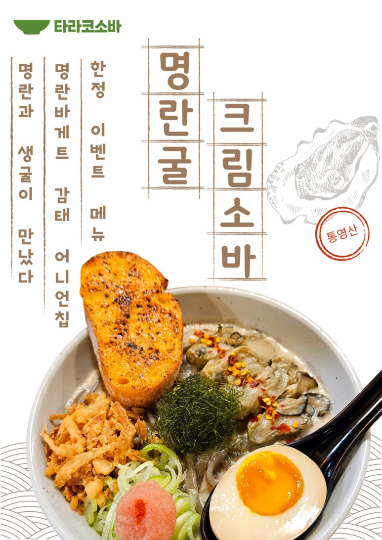 타라코소바 이미지
