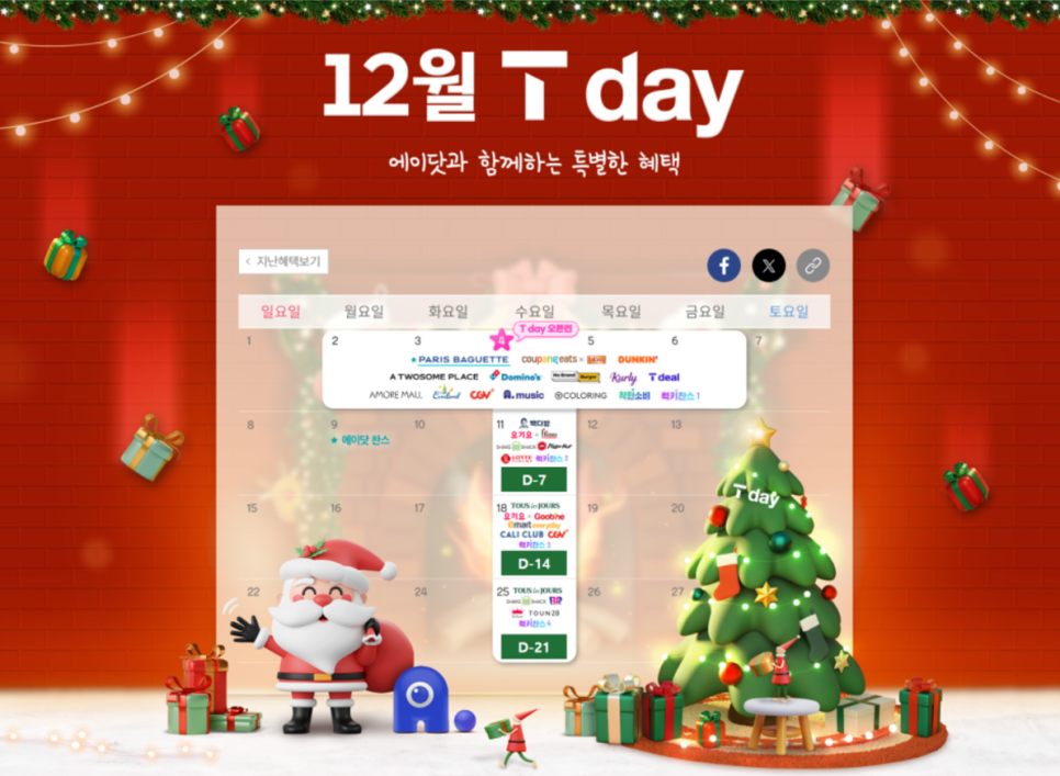 하나텔레콤주 이미지