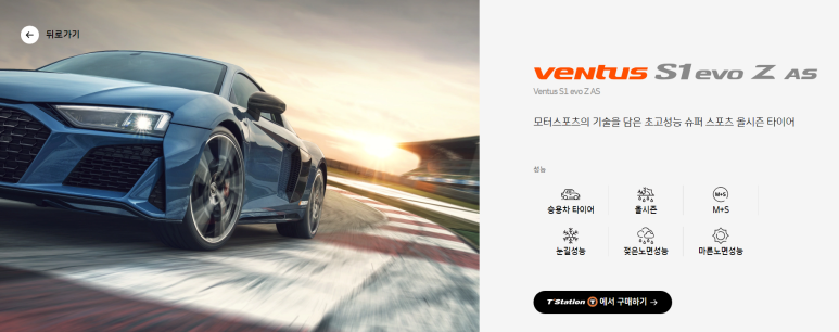 티스테이션부산영주점 이미지