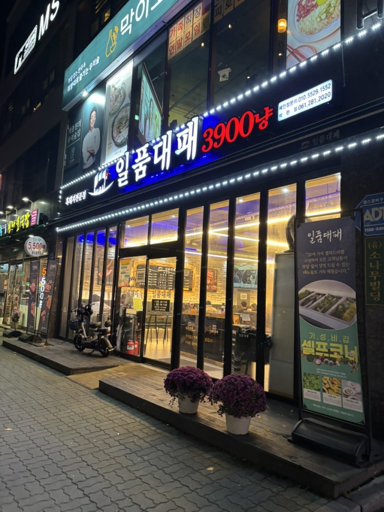 일품대패석현점 이미지