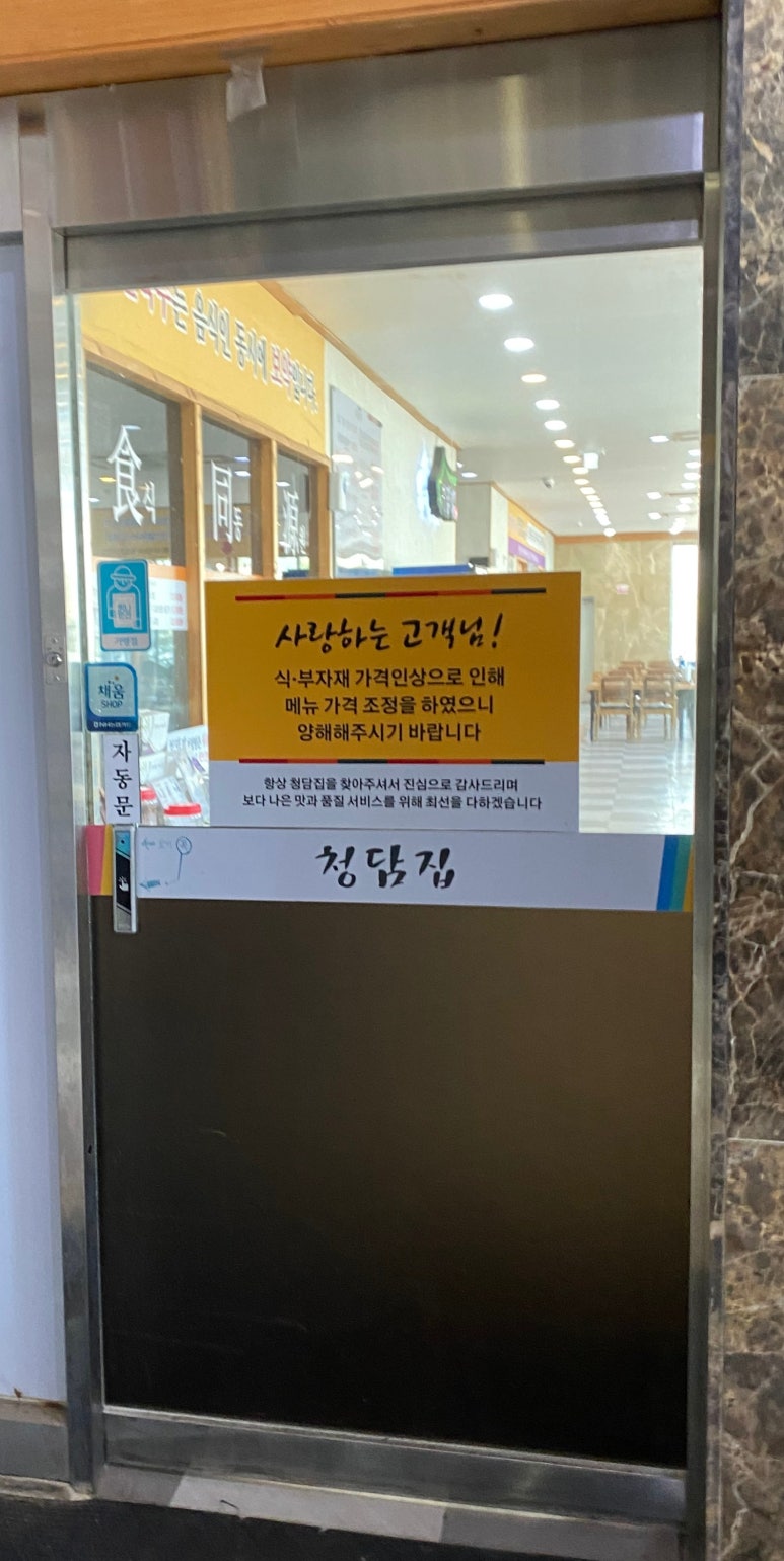 가마솥진국설렁탕 이미지