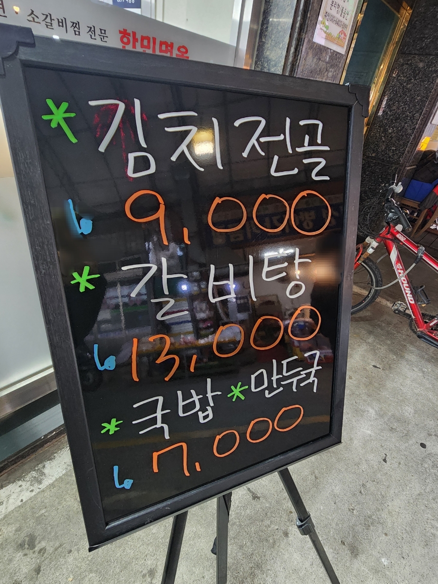 한민면옥 이미지