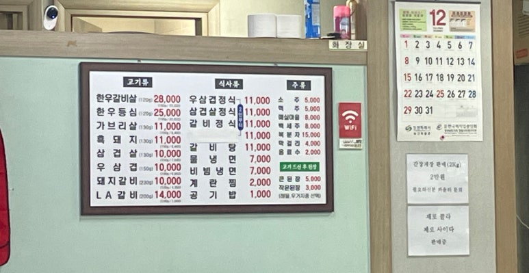 처갓집숯불갈비 이미지