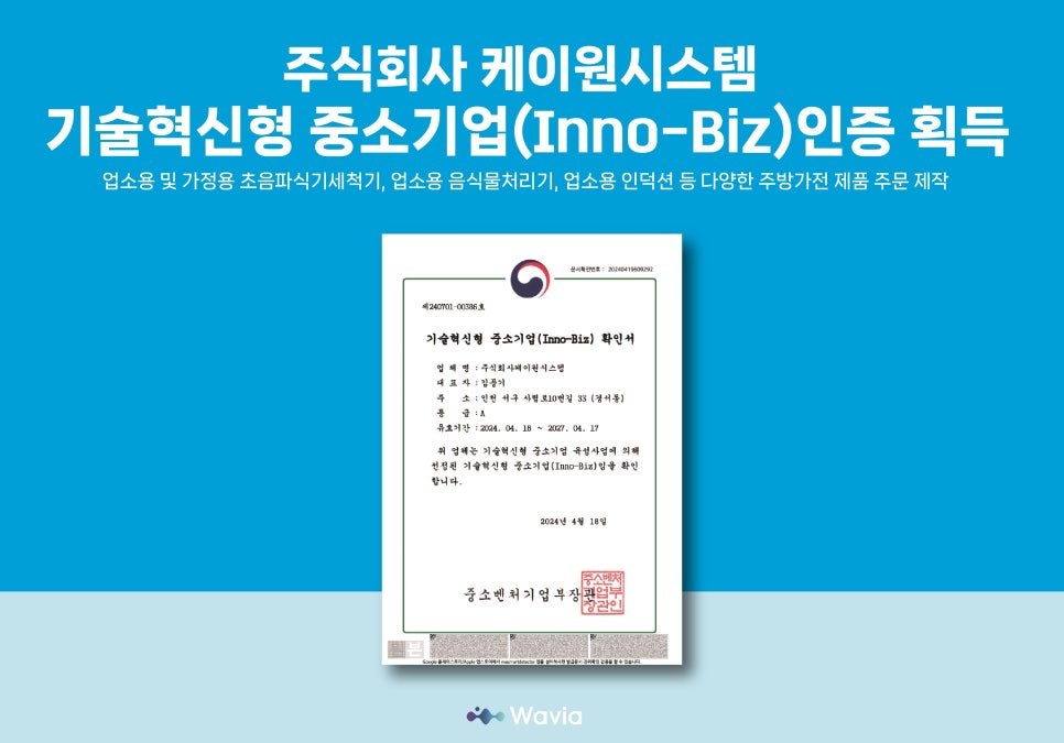 주식회사 케이원 이미지
