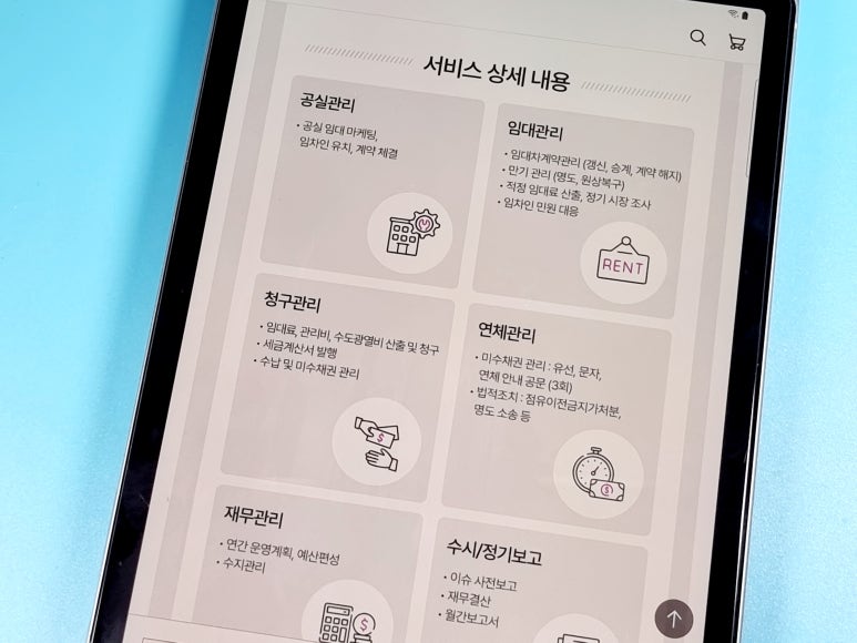 시중건물종합관리 이미지