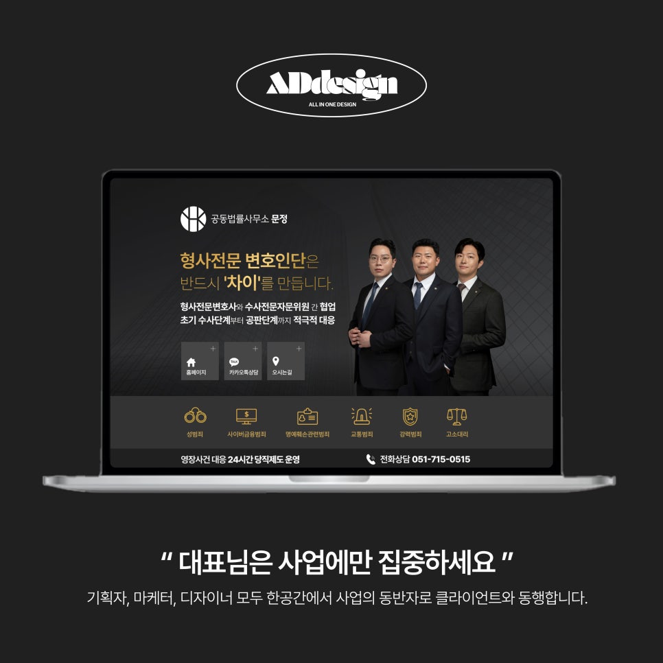 공동법률사무소문정 이미지