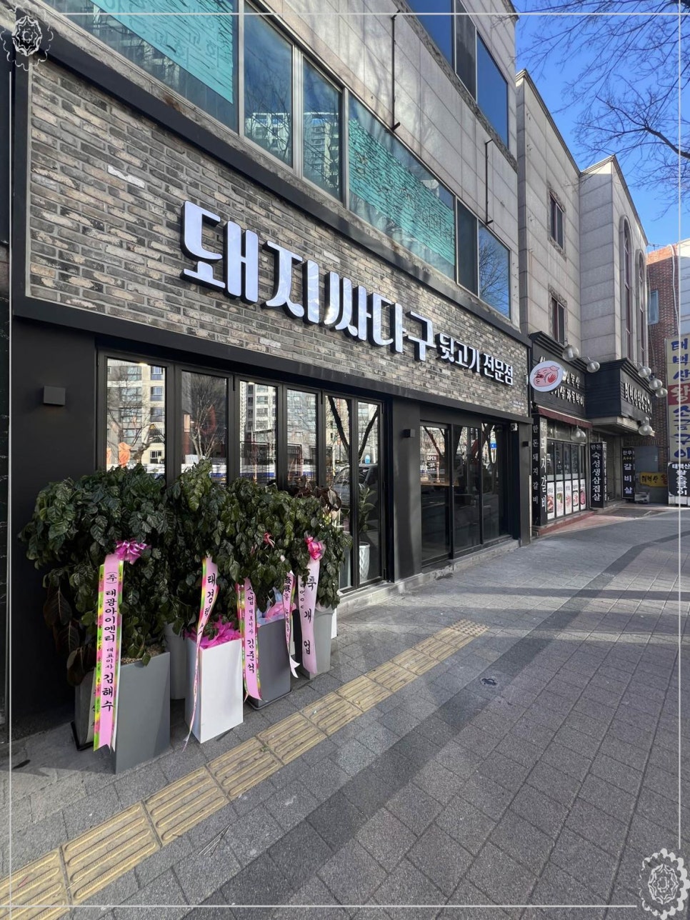 돼지싸다구 이미지