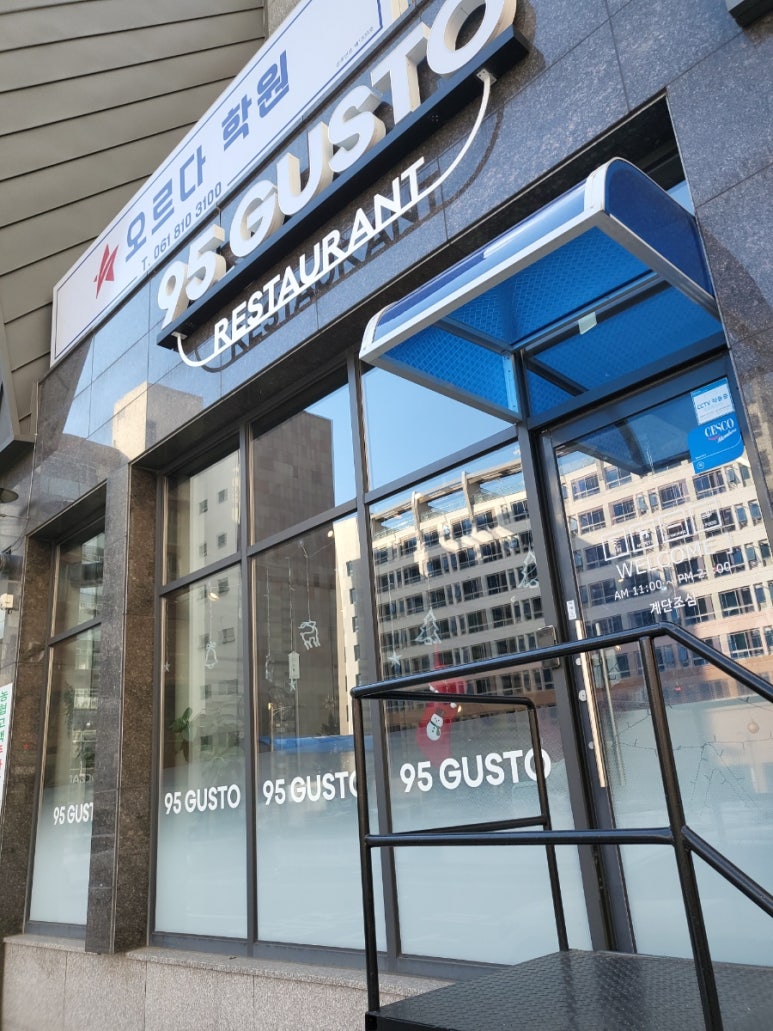 95 구스토 이미지