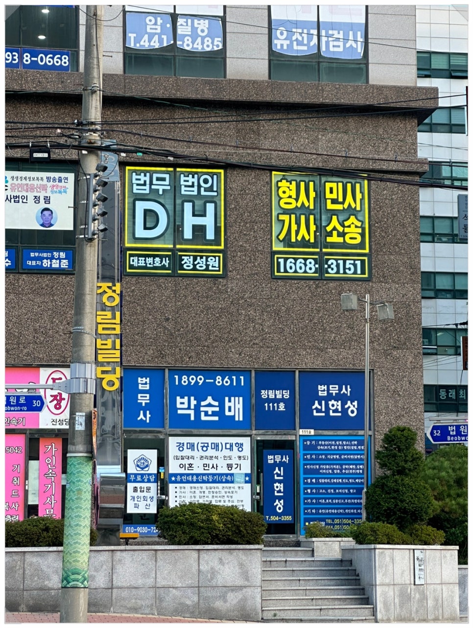 법무법인디에이치 이미지