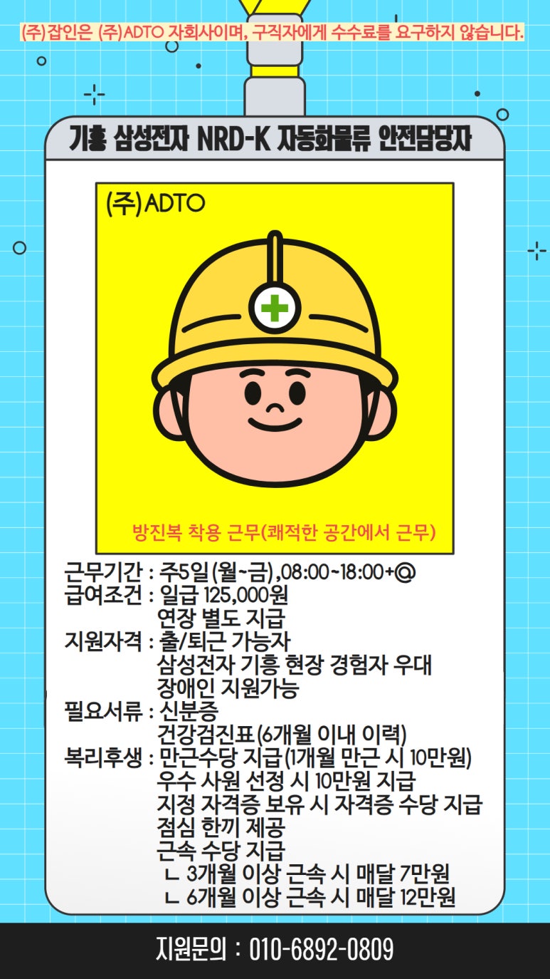 K삼성안전 이미지