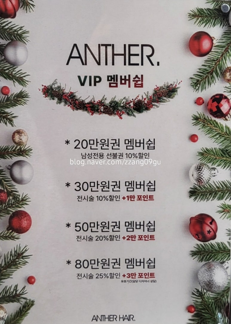 앤써헤어 이미지