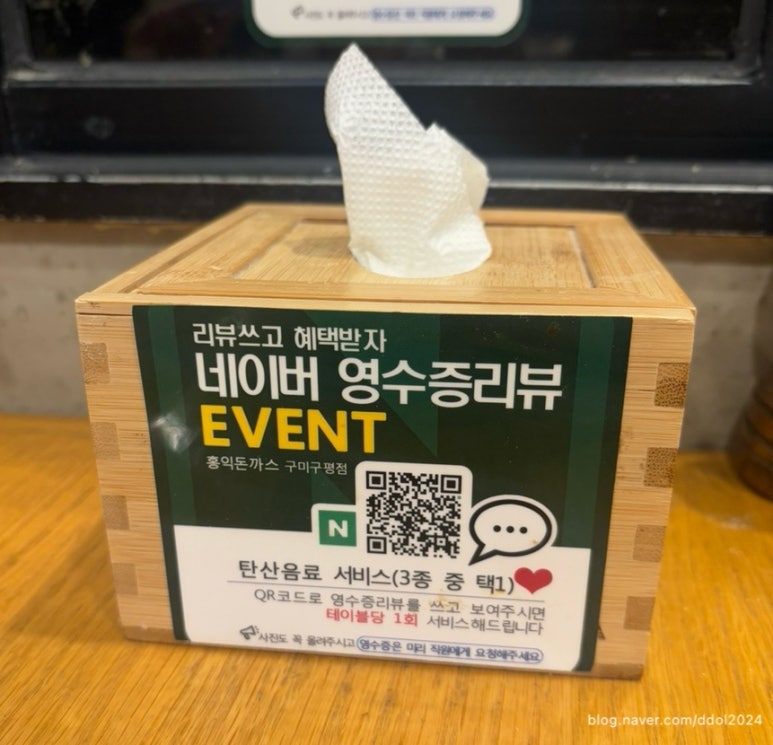홍익돈까스구평점 이미지