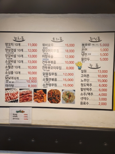 신흥양꼬치 이미지