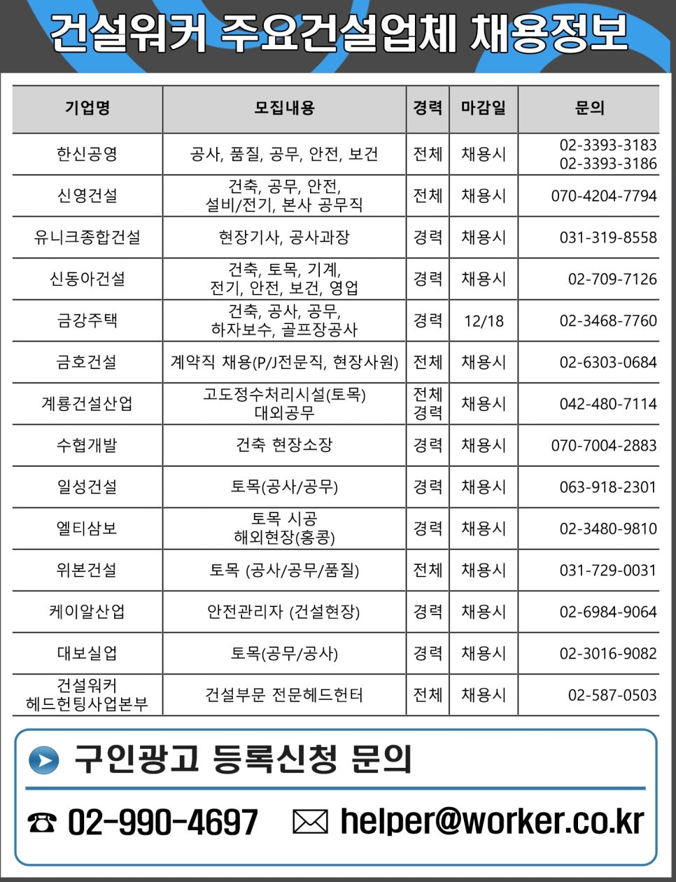 신영산업개발 이미지