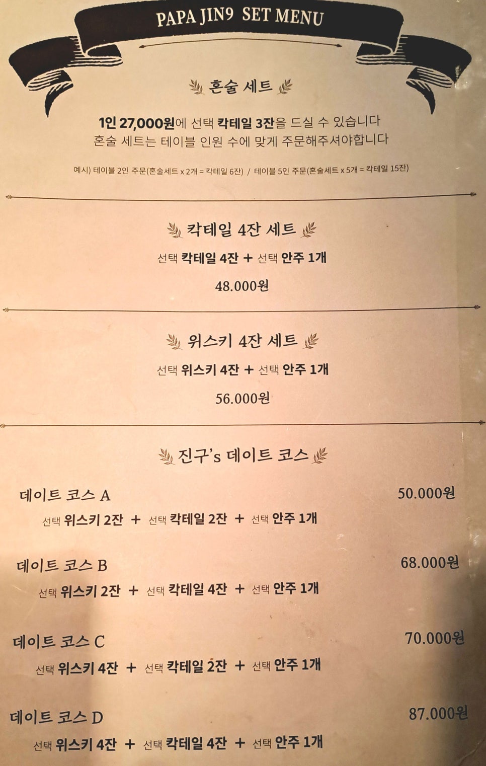 파파진구 이미지
