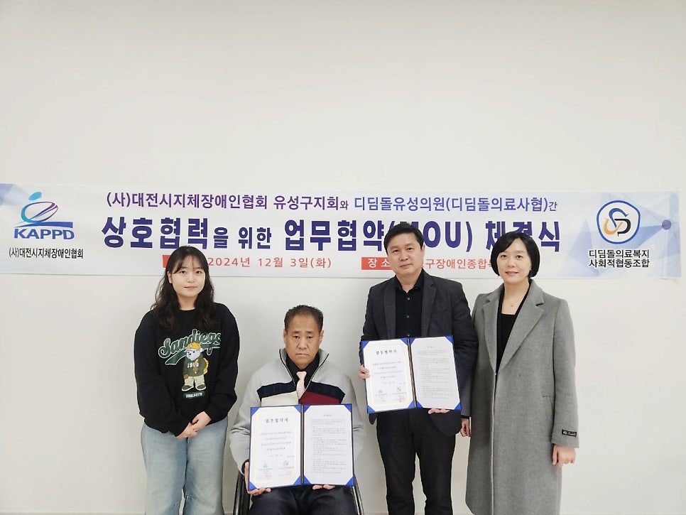 디딤돌의료복지사회적협동조합 이미지