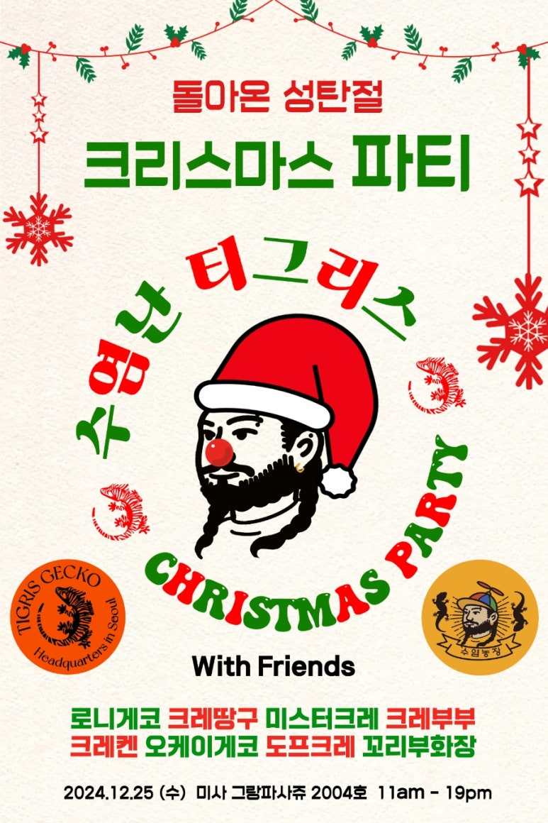수염농장 이미지