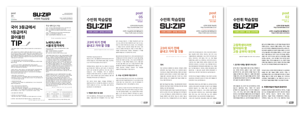 수만휘관리형스터디카페동탄 이미지