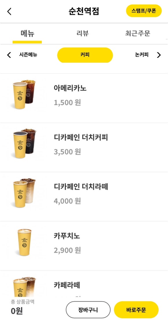 컴포즈커피순천 이미지