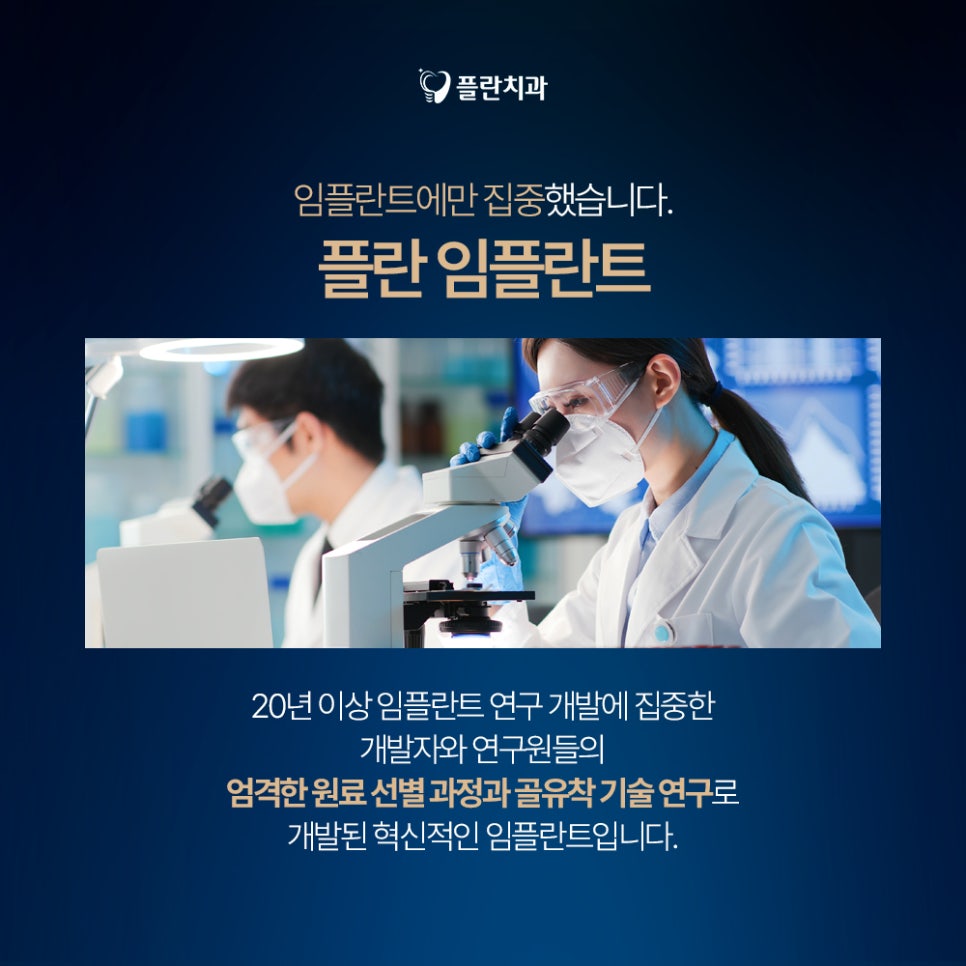플란부평 이미지