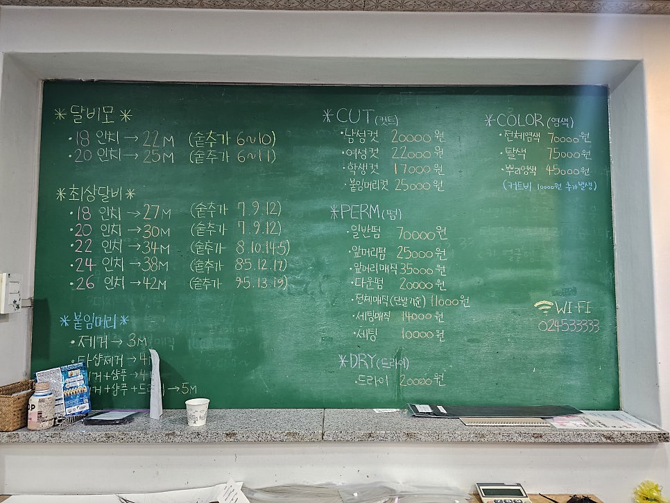 헤어by안나 이미지