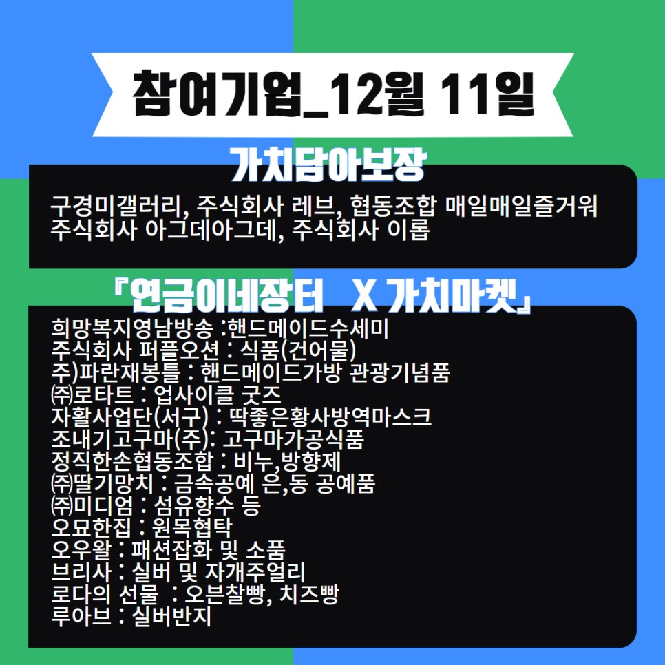 친환경화장품협동조합 이미지
