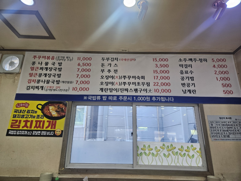 24시 전주명품 콩나물국밥 이미지