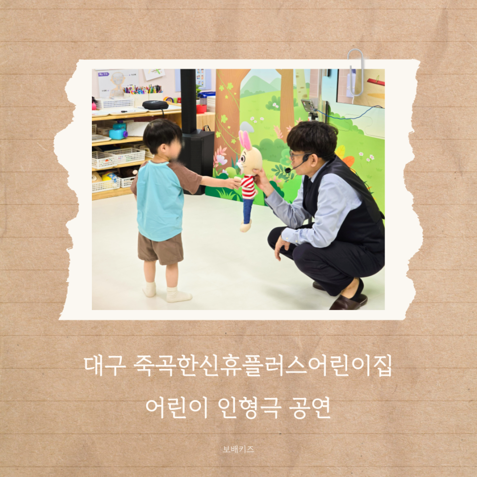죽곡한신휴플러스 어린이집 이미지