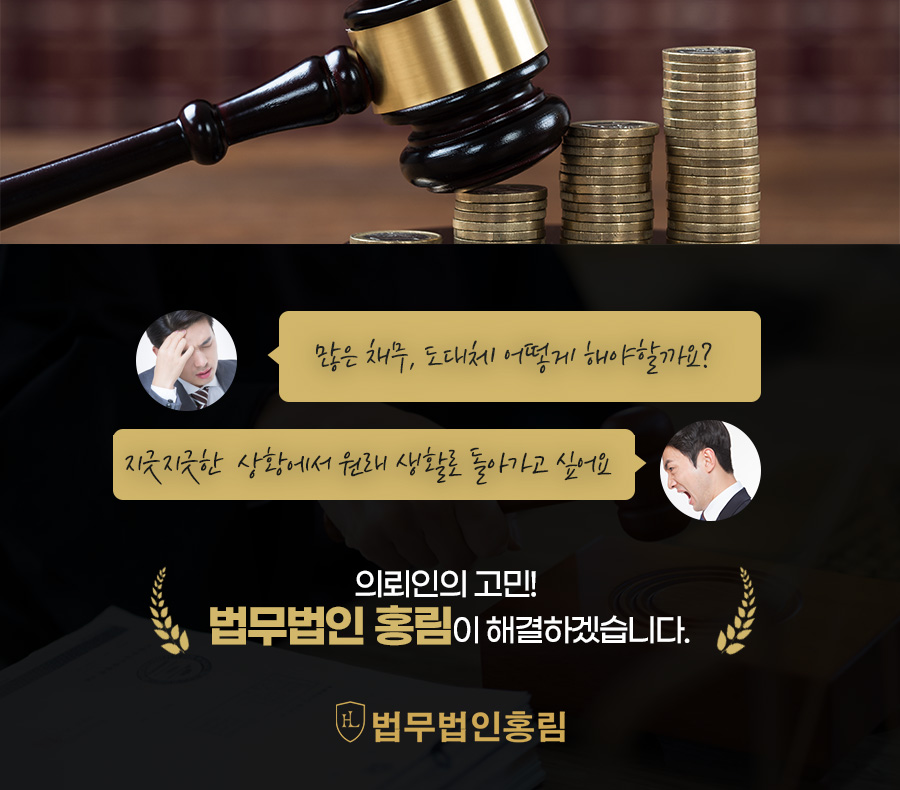 법무법인홍림 이미지