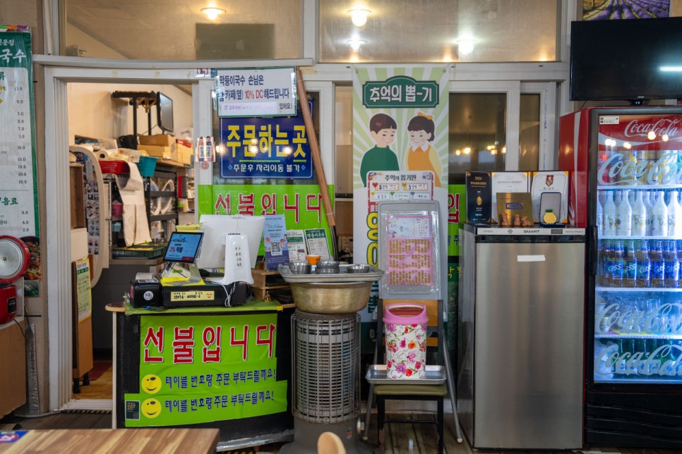 담양 막둥이국수 이미지