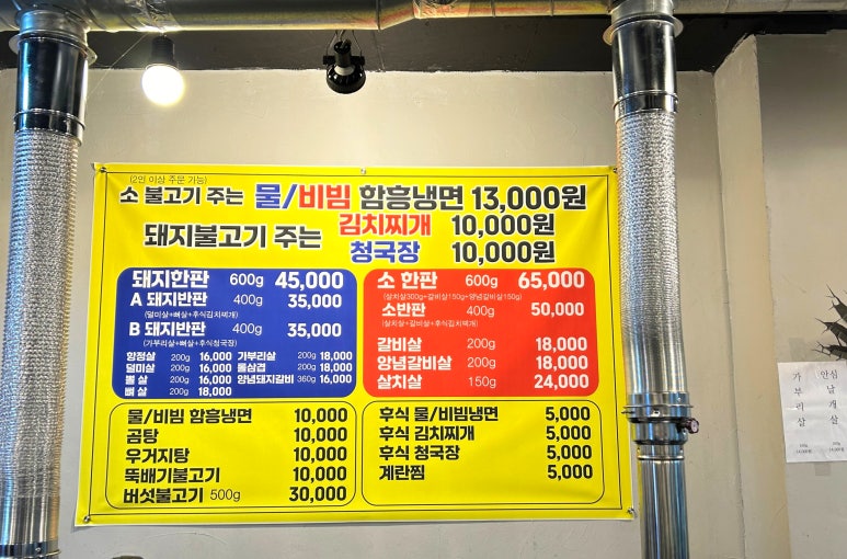 별가람 한고집 이미지